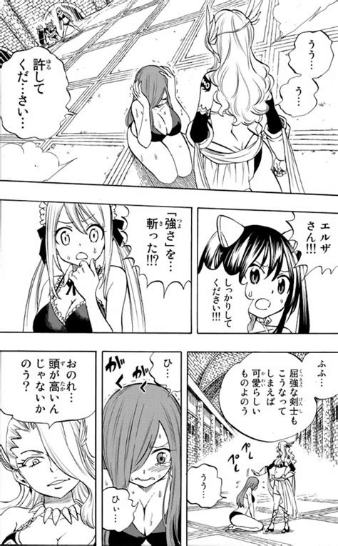 エルザ エロ 漫画